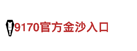 BB贝博官网登录-坚不可摧，铁骨之城